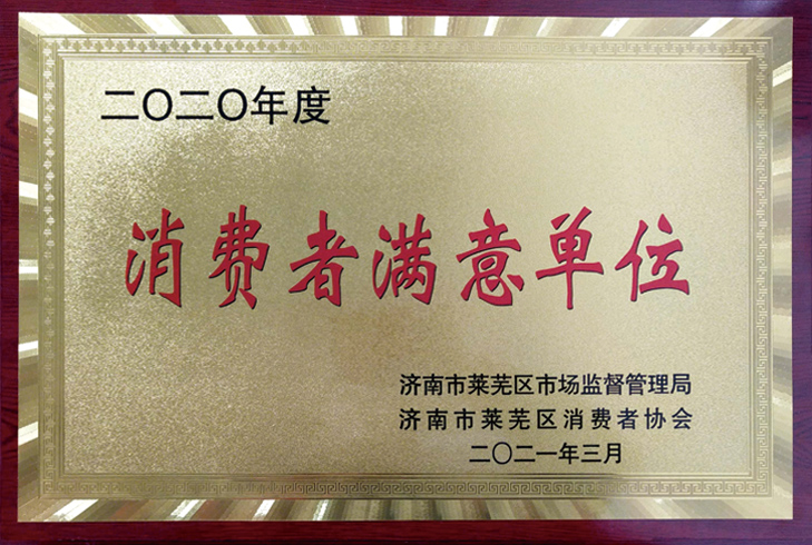 榮譽(yù)資質(zhì)