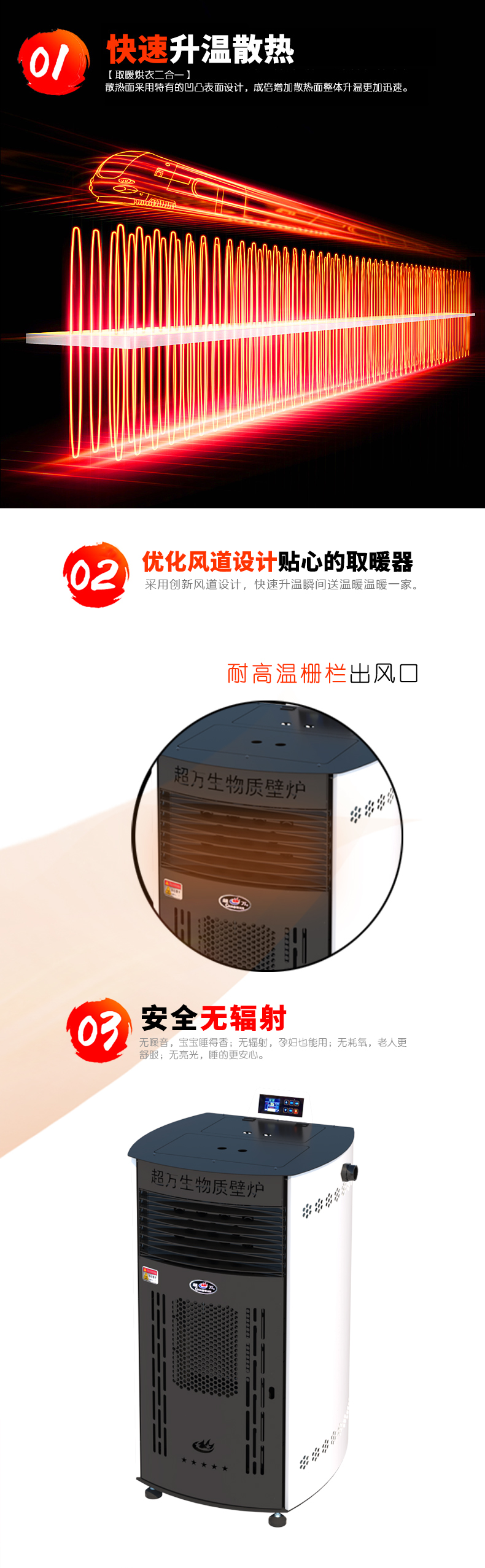 蘭炭、生物質(zhì)顆粒兩用壁爐詳情�?02.jpg