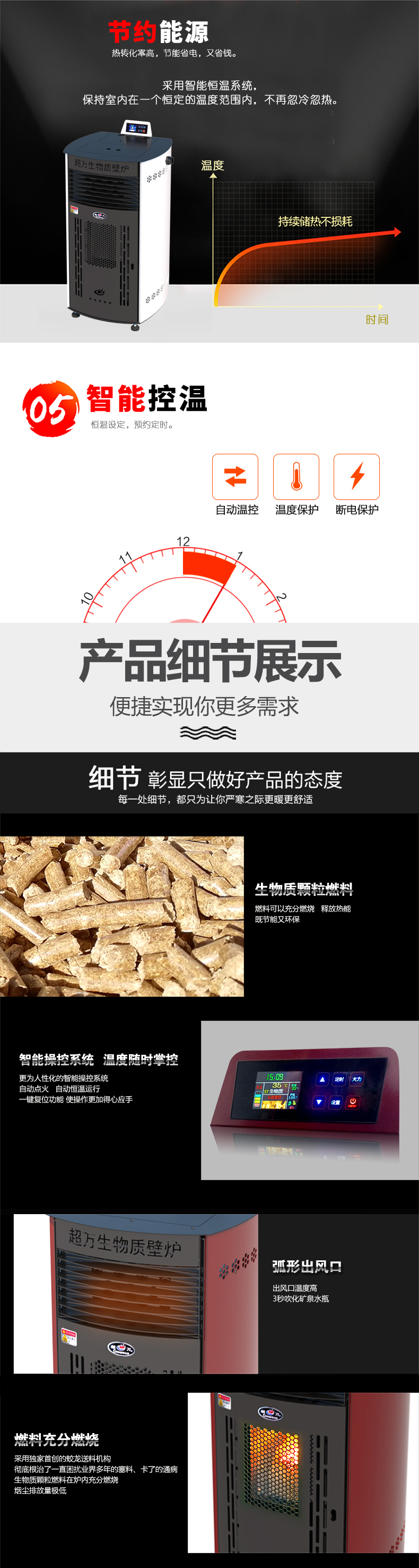 蘭炭、生物質(zhì)顆粒兩用壁爐詳情�?03.jpg