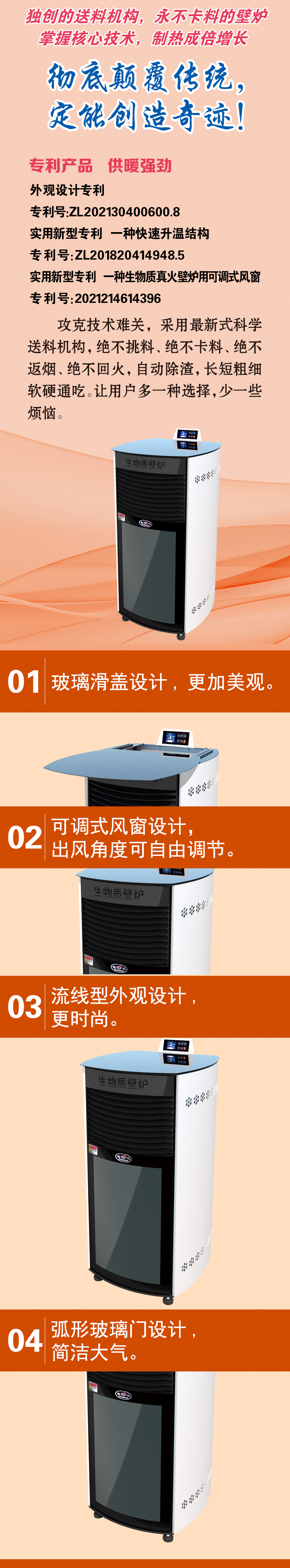 生物質(zhì)顆粒兩用壁爐詳情頁A.jpg