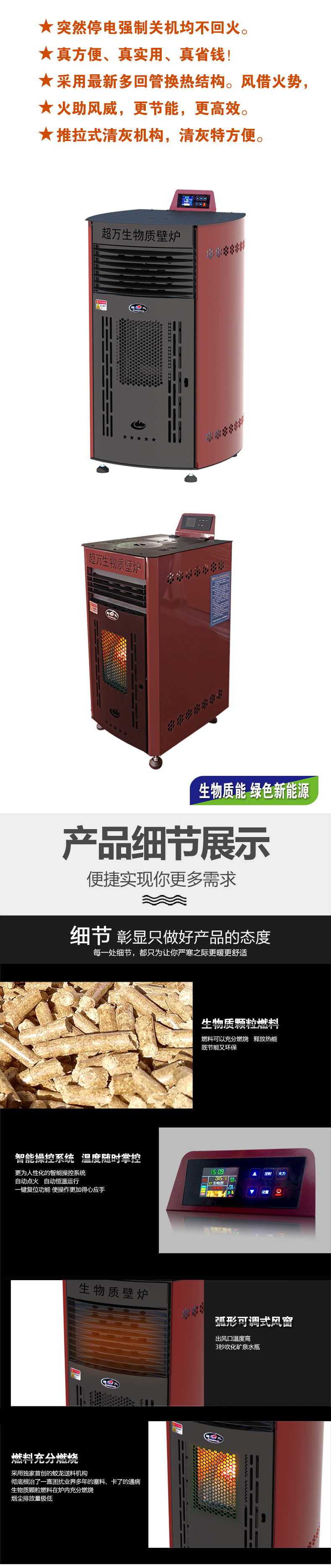 生物質(zhì)顆粒兩用壁爐詳情頁B.jpg